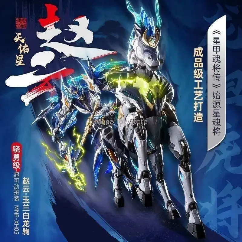 Model Kit Zhao Yun - In Stock MOTOR NUCLEAR Assembly Zhao
