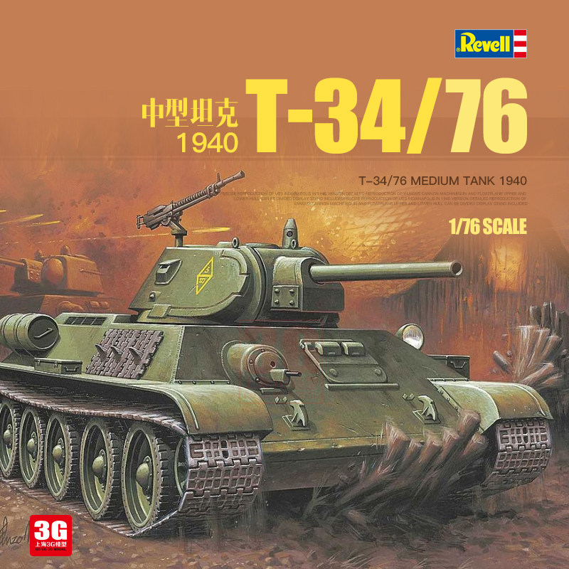 Model Kit Revell - Revell 03294 1/76 Soviet T-34/76 Model
