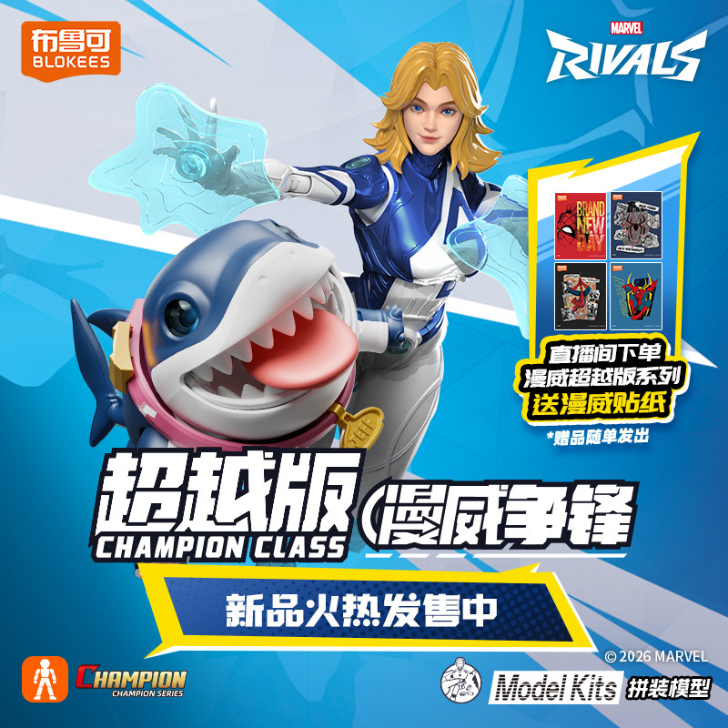 Blokees Rivals Assemble Model  - огляд і ціна Model Kit Action Figure