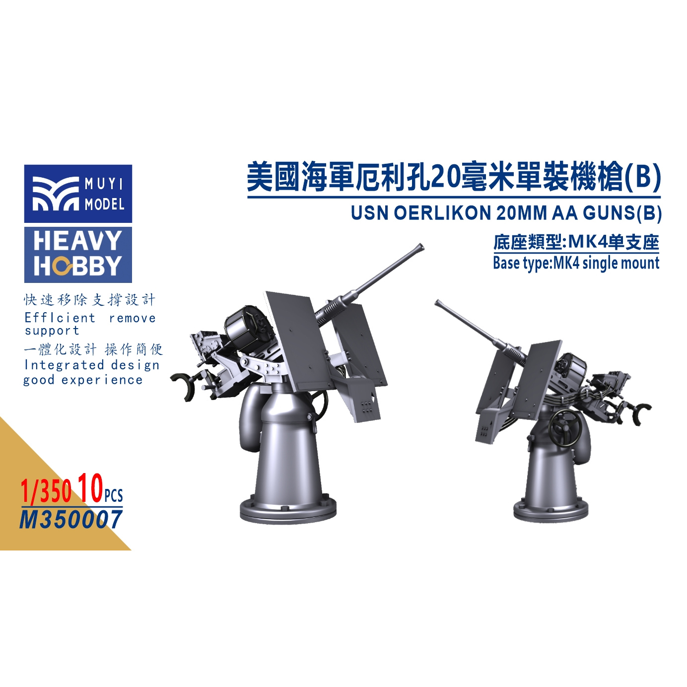 MUYI MODEL STUDIO 1/350 M35000 - огляд і ціна Model Kit Studio