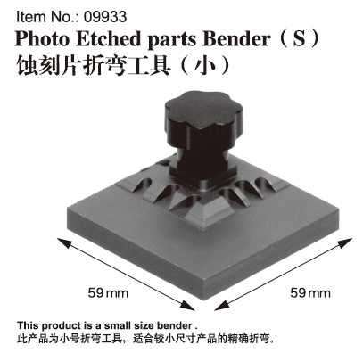 Trumpeter 09933 Model Etching  - огляд і ціна Model Kit Vise
