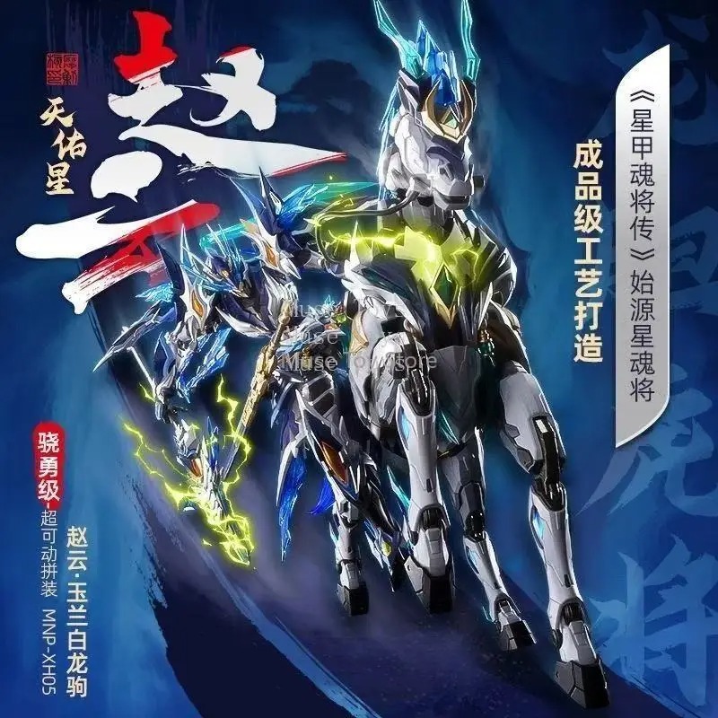 Motor Nuclear Zhao Yun Alloy M - огляд і ціна Model Kit Zhao Yun