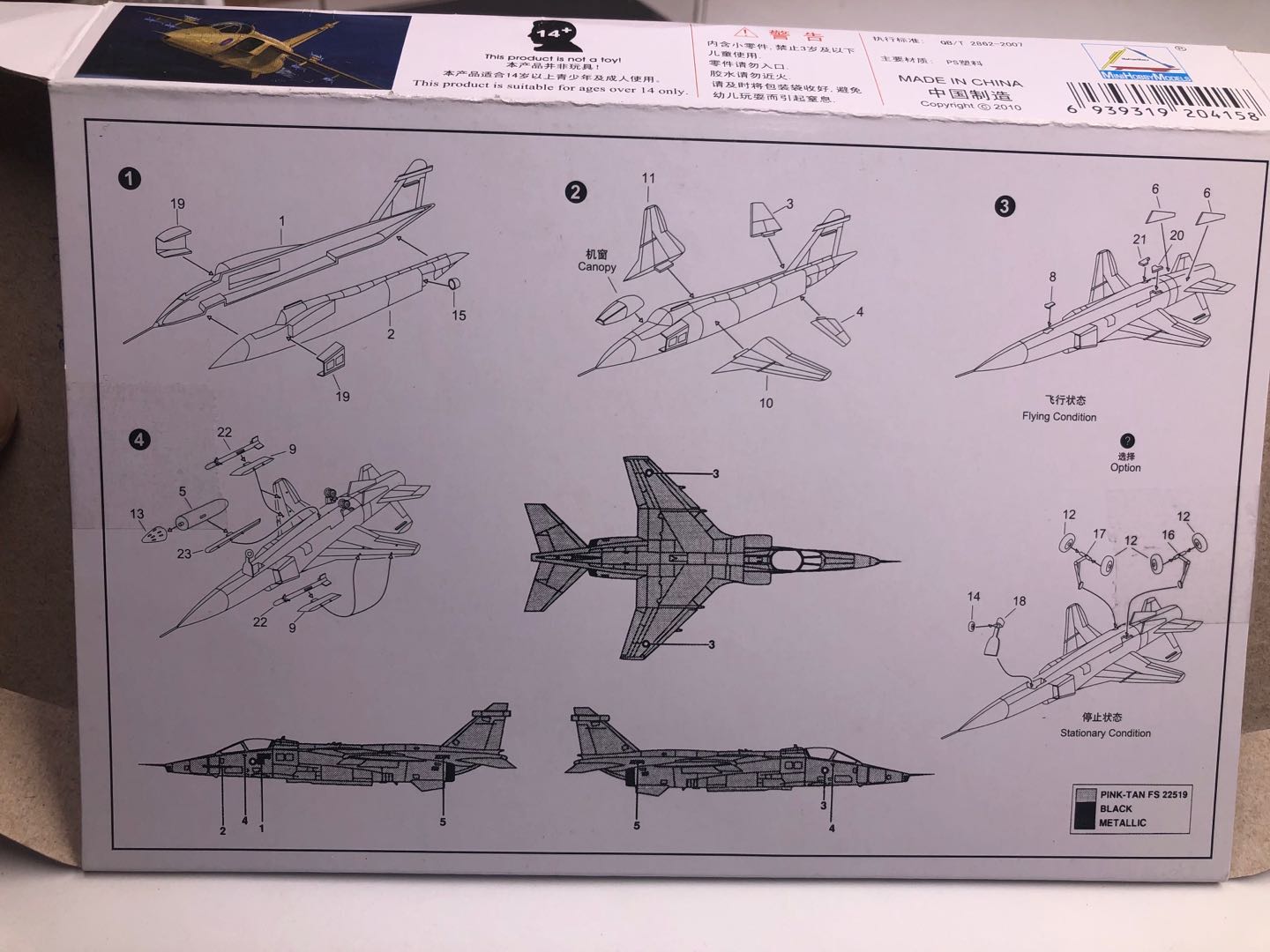 25PCS 1/144 Plastic Assemble F - огляд і ціна Model Kit Revell