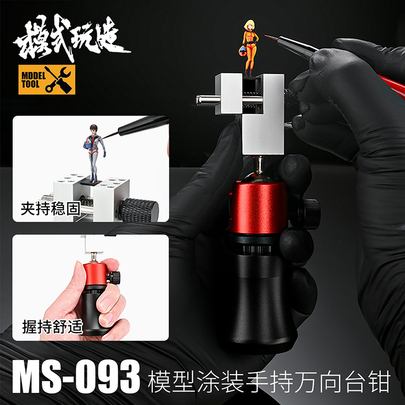 Handheld Universal Vise MS093  - огляд і ціна Model Kit Vise