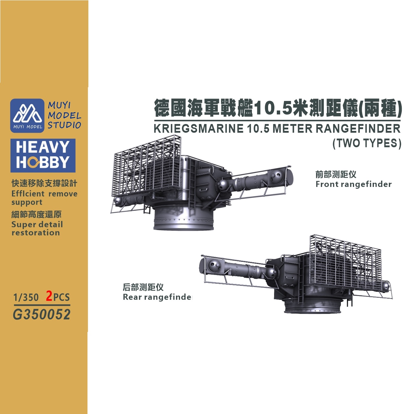 MUYI MODEL STUDIO 1/350 G35005 - огляд і ціна Model Kit Studio