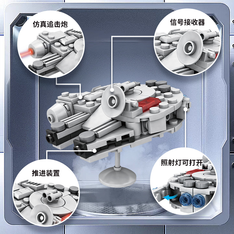 104PCS Star Plan Millennium Fa - огляд і ціна Model Kit Star Wars