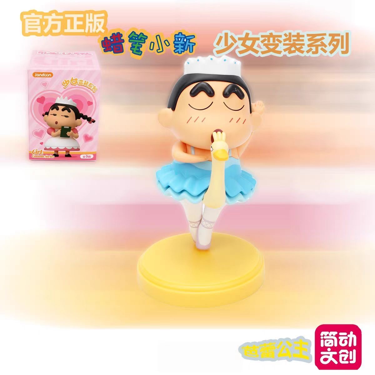 Jandoon Crayon Shin chan Cross - огляд і ціна Model Figure Base