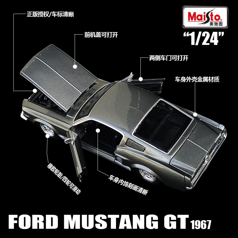 Maisto 1:24 1967 Ford Mustang  - огляд і ціна Model Kit Mustang